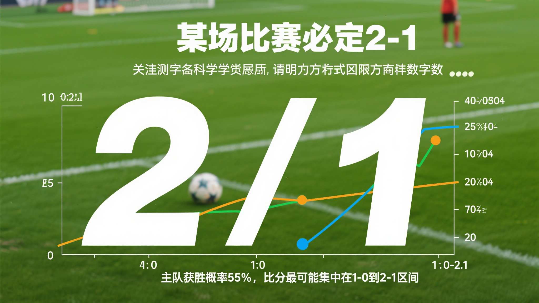 足球世界杯平台